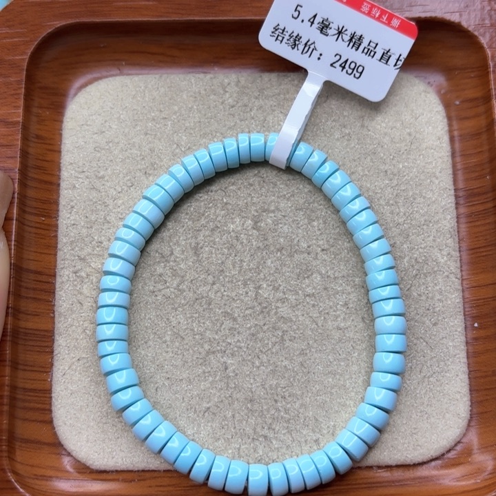 绿松石手串未镶嵌