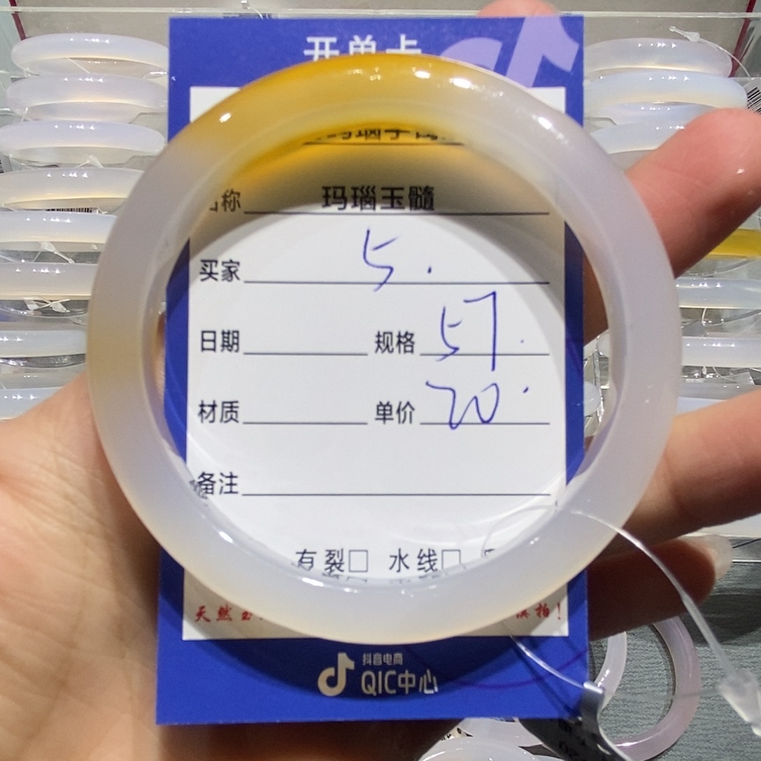 玛瑙/玉髓未镶嵌手镯