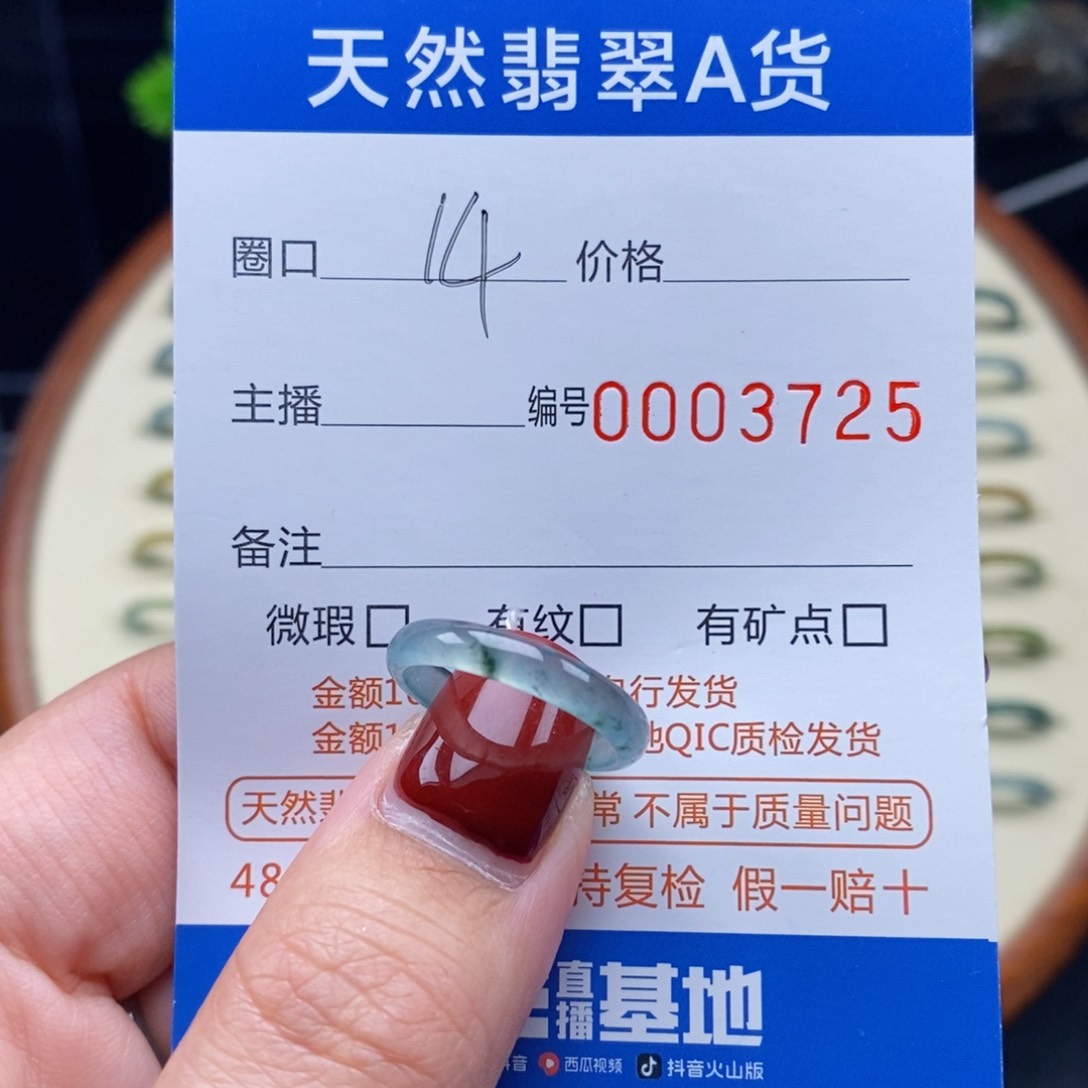 翡翠戒指未镶嵌戒圈