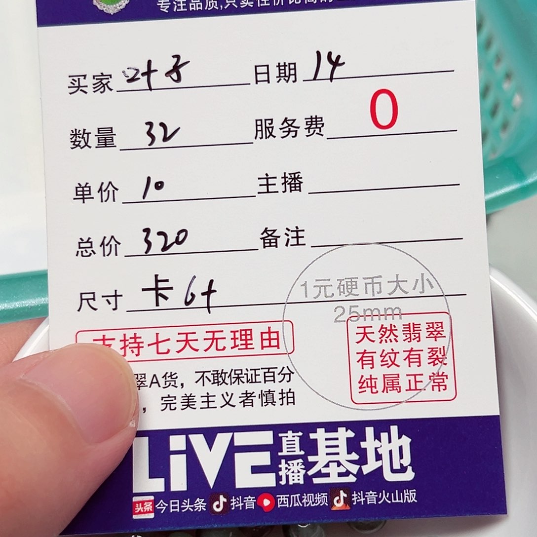 未镶嵌手链翡翠叶*老五