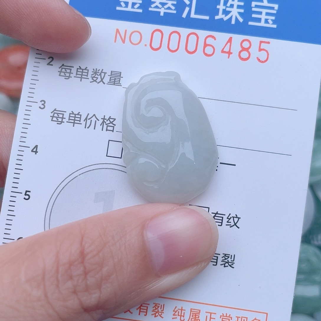 颈饰未镶嵌翡翠6485