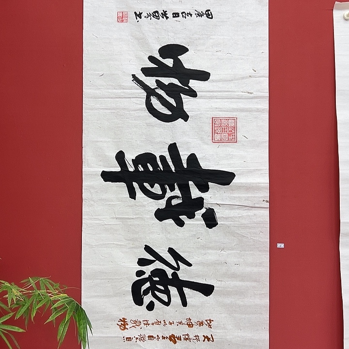 书法手绘书法字画88