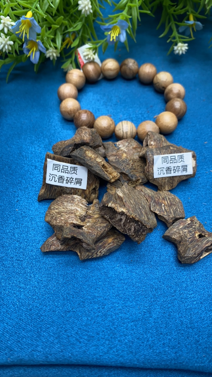 沉香【刘掌柜精选]405号沉香碎屑(多样性发货)