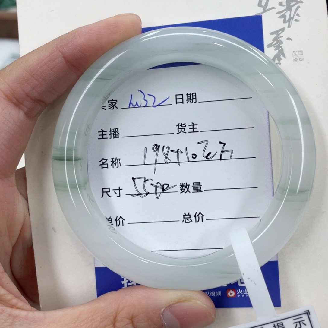 石英质玉手镯未镶嵌