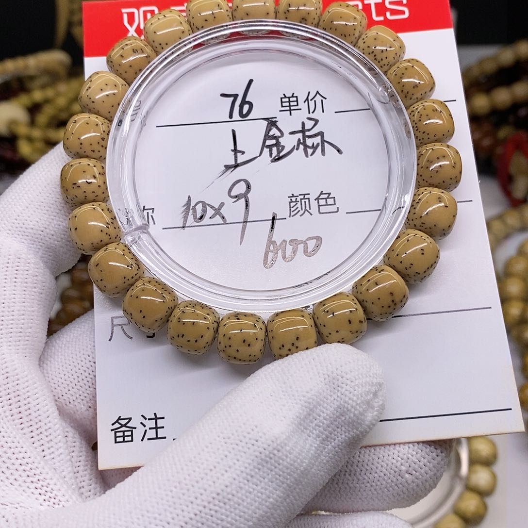 星月菩提手串76 观唐星月菩提