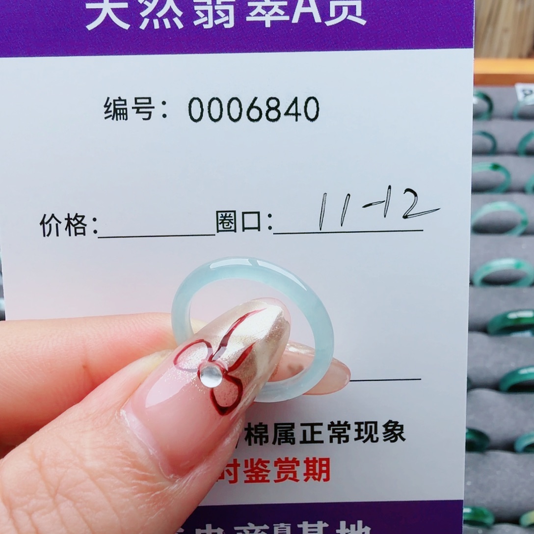 糖***翡翠未镶嵌戒指翡翠