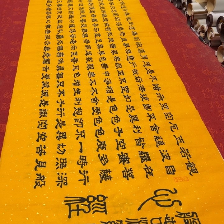 书法心。经隶书洒金180✖️48