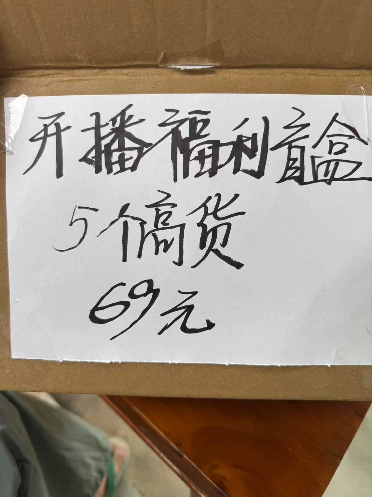 【新号开播】（1）普洱茶大礼包 生茶 400克