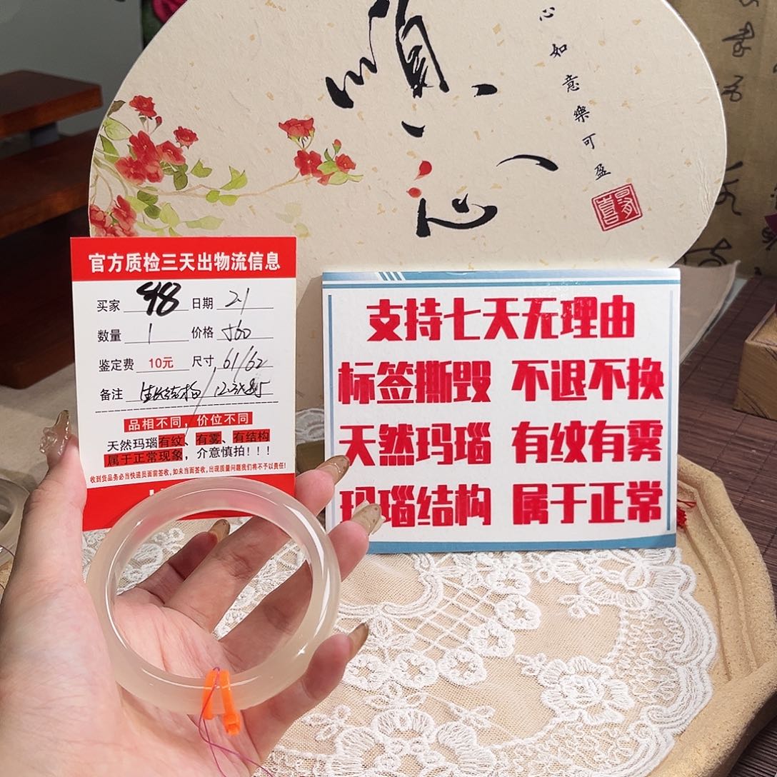 玛瑙/玉髓手镯未镶嵌其****?