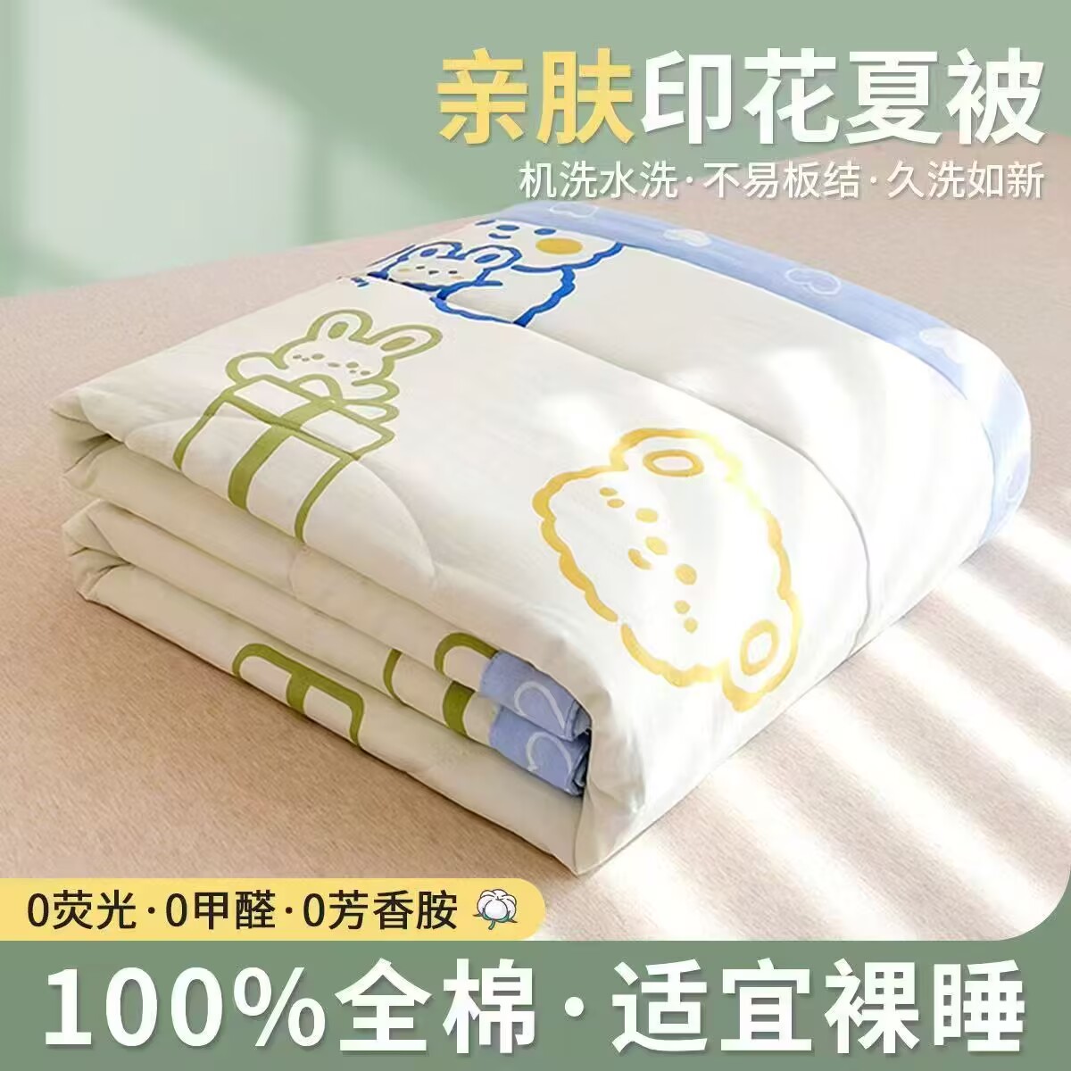 纯棉斜纹  印花夏凉被  1.5*2/1.8*2/2.0*2.3/2.2*2.4
