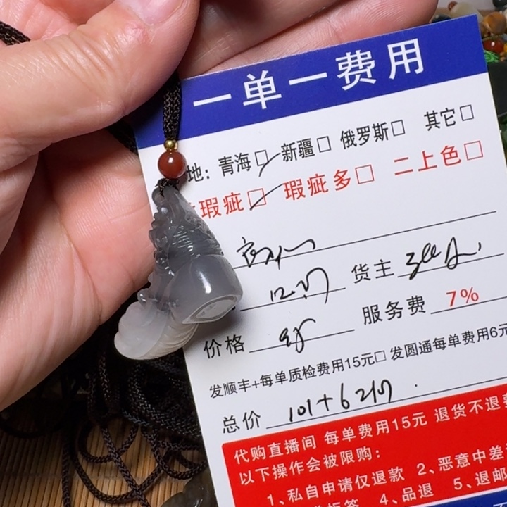 坚***心和田玉未镶嵌挂件