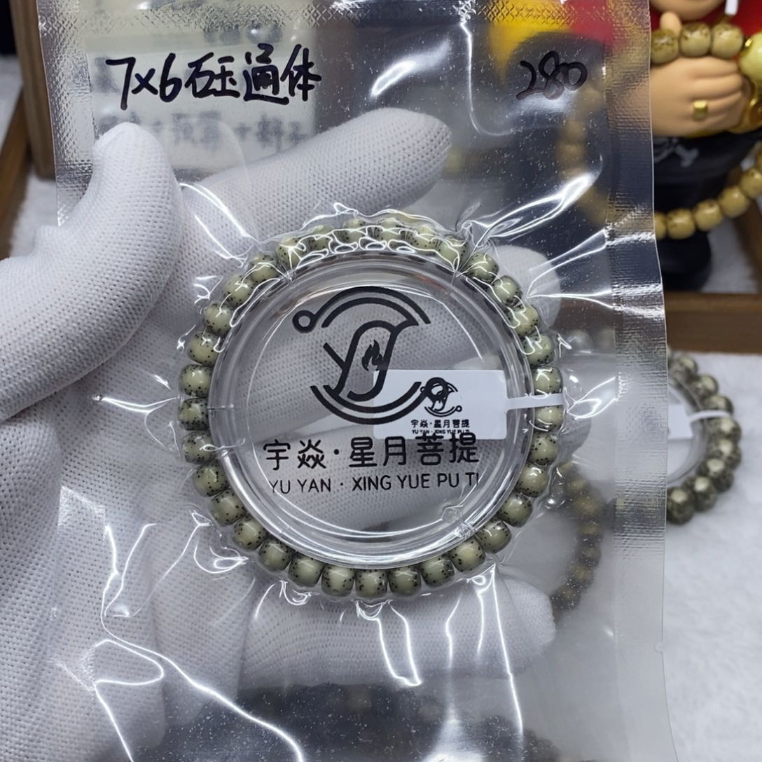 星月菩提手串123456789