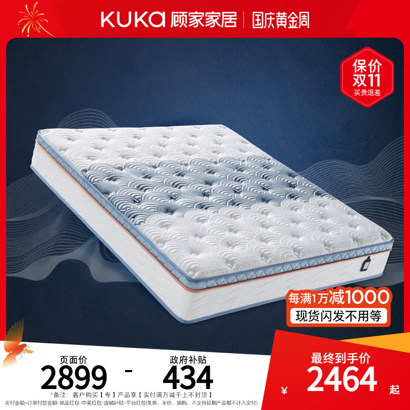 顾家家居亚运垫透气静音弹簧席梦思床垫M0099C