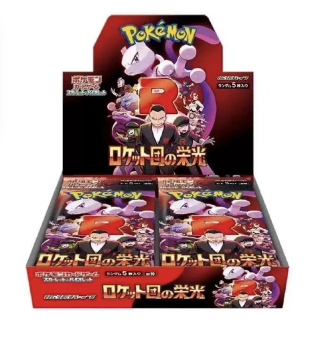 SV10【代拆】火箭队的荣耀卡牌卡片【平拆】