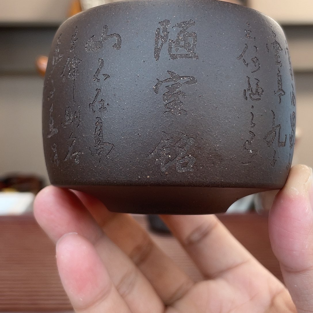 紫砂茶杯今天下午