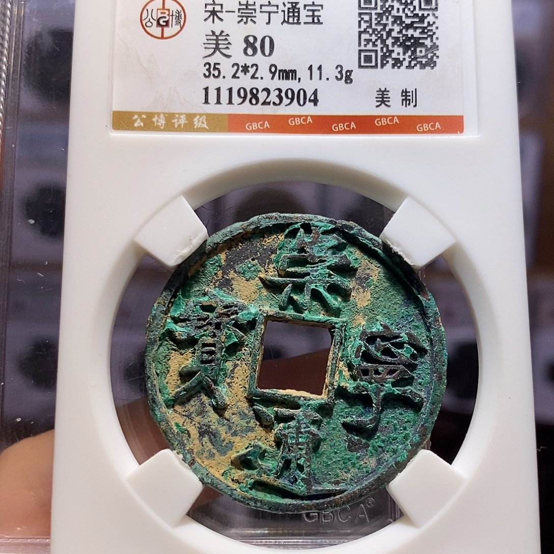 铜崇通 美制 3904。。