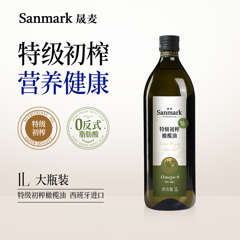 【晟麦】特级初榨橄榄油营养纯正可煎牛排轻食热炒拌酸奶家用1L