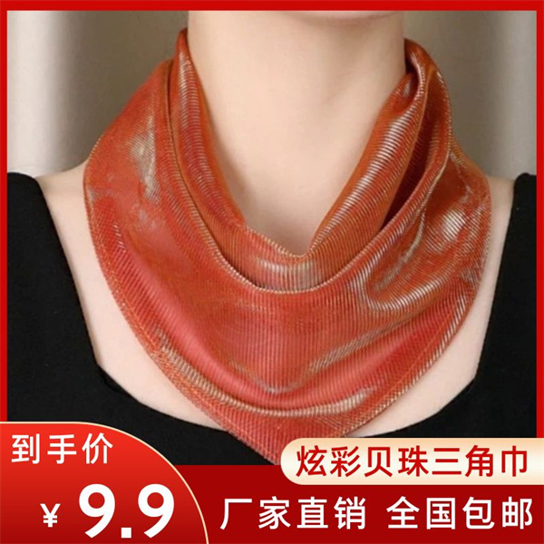 【炫彩贝珠三角巾】新款护颈洋气出游头巾装饰围巾春秋气质款
