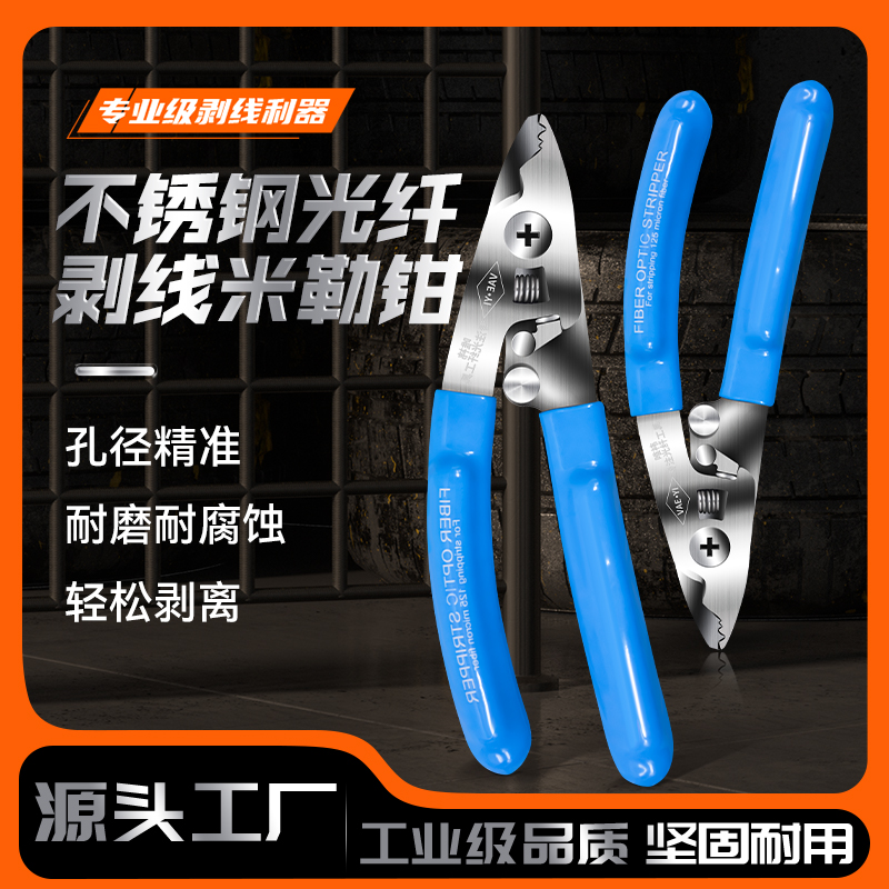 FSP-3ST不锈钢三口钳