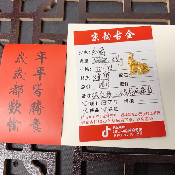 京韵古金足金999 和晴专拍