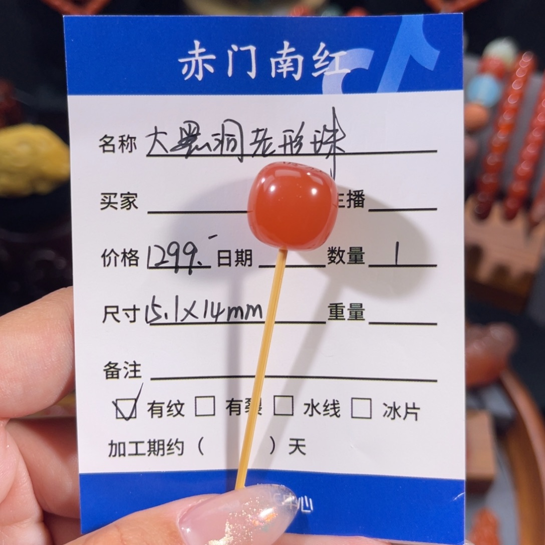 南红玛瑙未镶嵌大黑洞老型珠