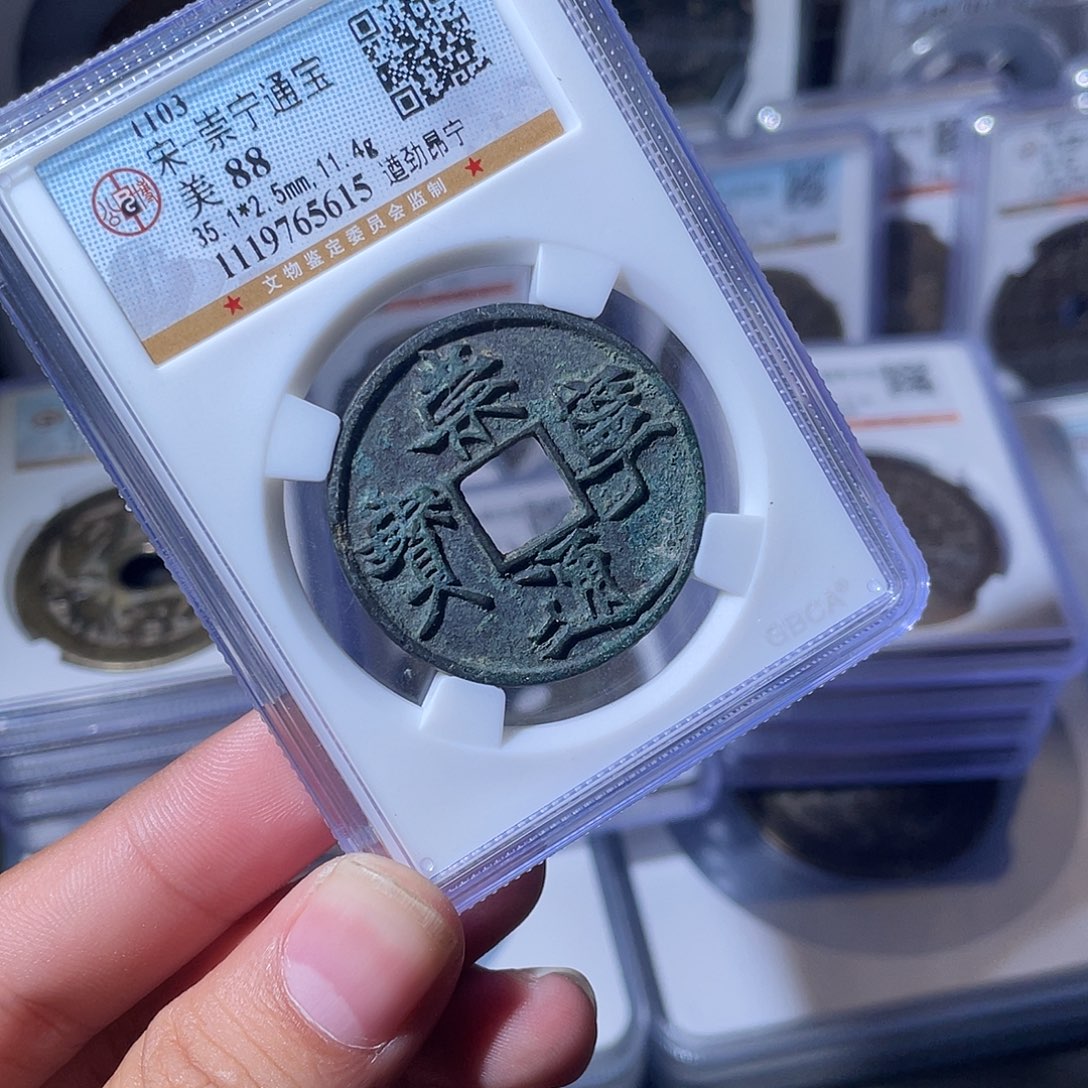 铜CD评级封装盒子币一个5615