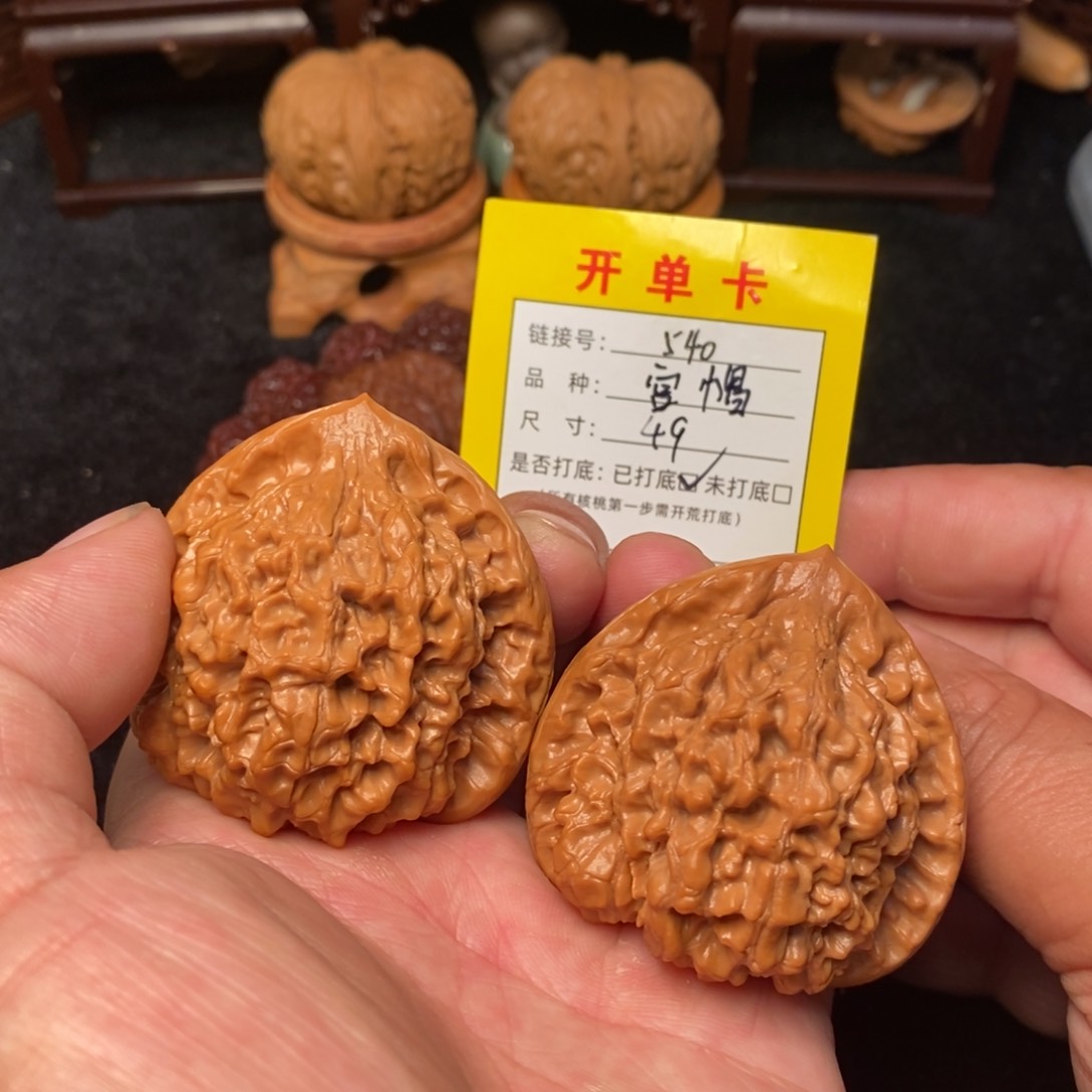 桃核把件悟***）文玩核桃