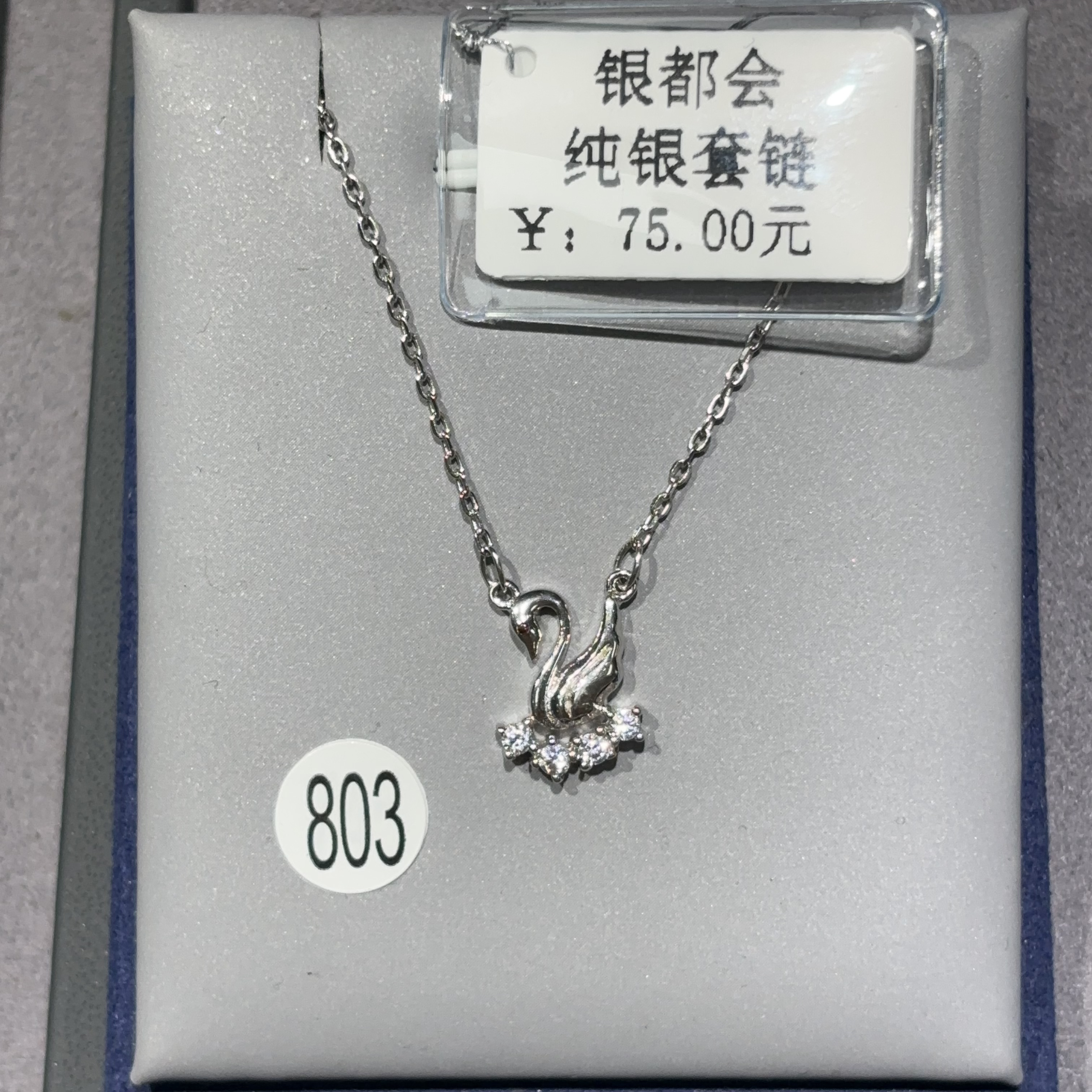坠链均925银 纯银天鹅套链吊坠轻奢