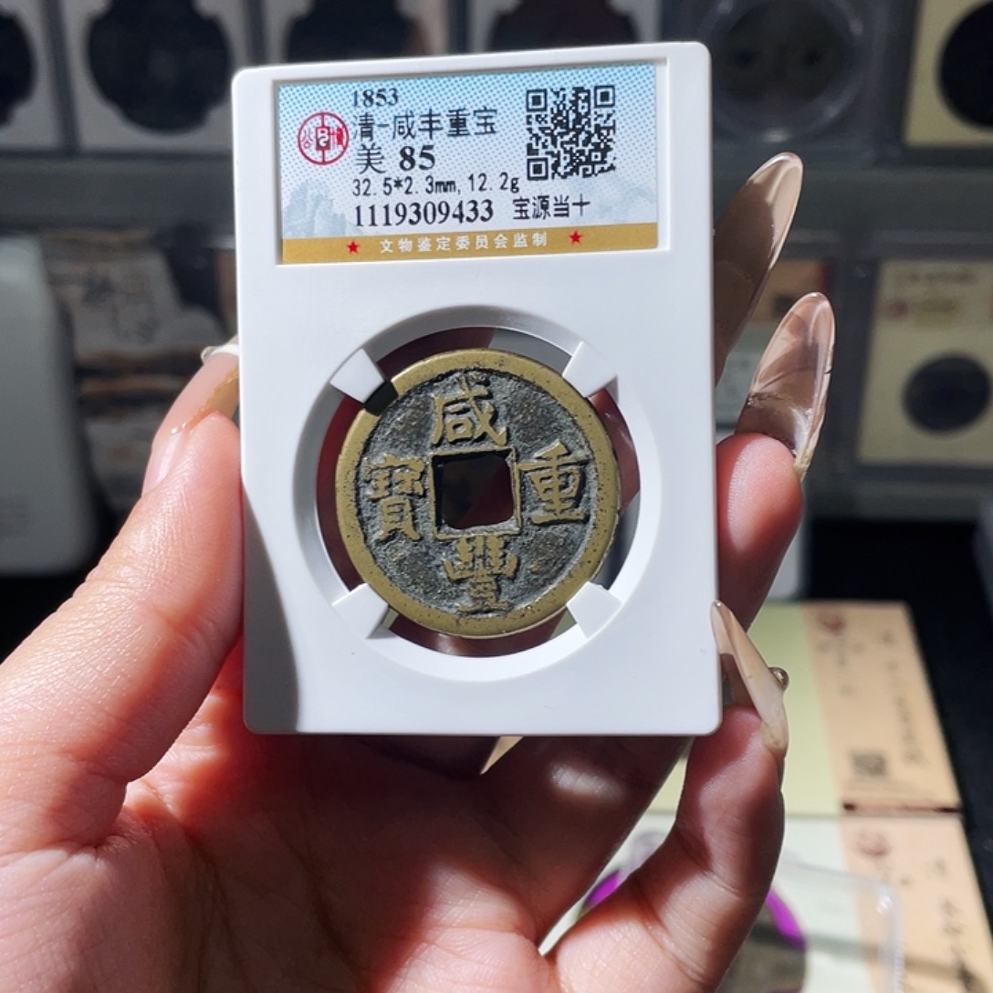 纯***铜夏夏，源十，评级码9433