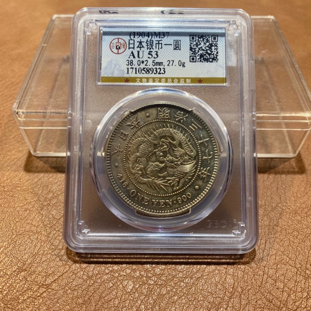 银元，1904，公博日本小龙虾9323