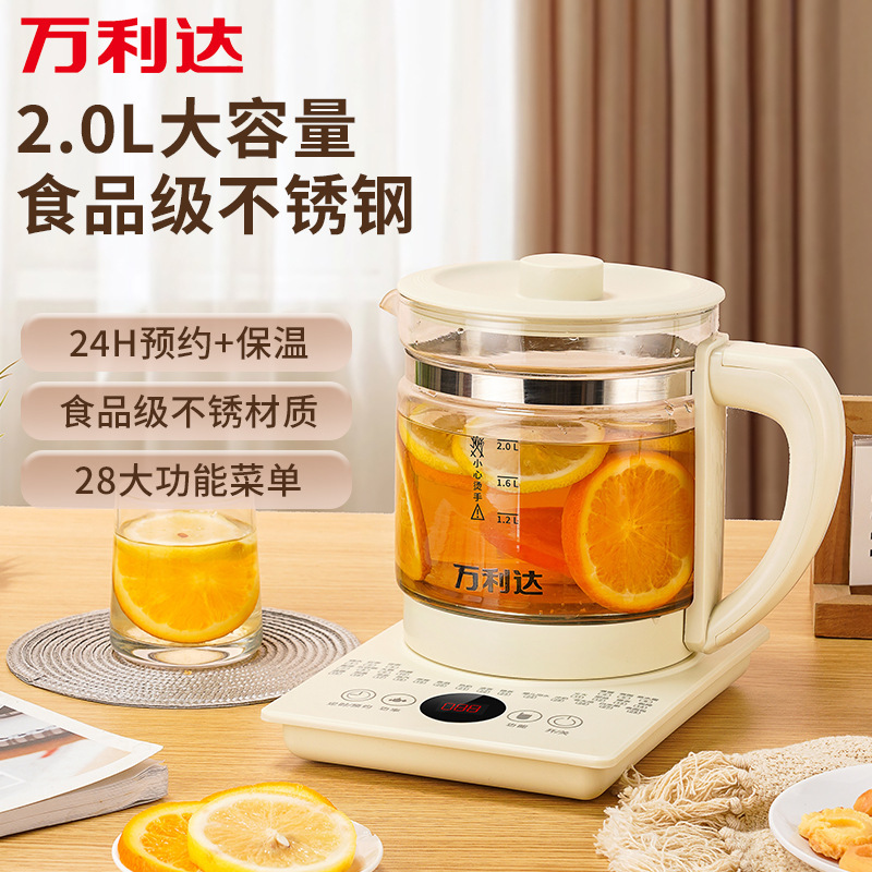 万利达养生壶办公室家用多功能烧水壶煎药壶煮茶养生壶礼品