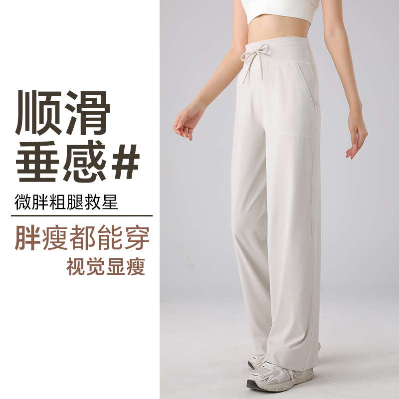 LULU同款裸感宽松抽绳直筒裤女户外运动长裤高腰显瘦阔腿休闲裤