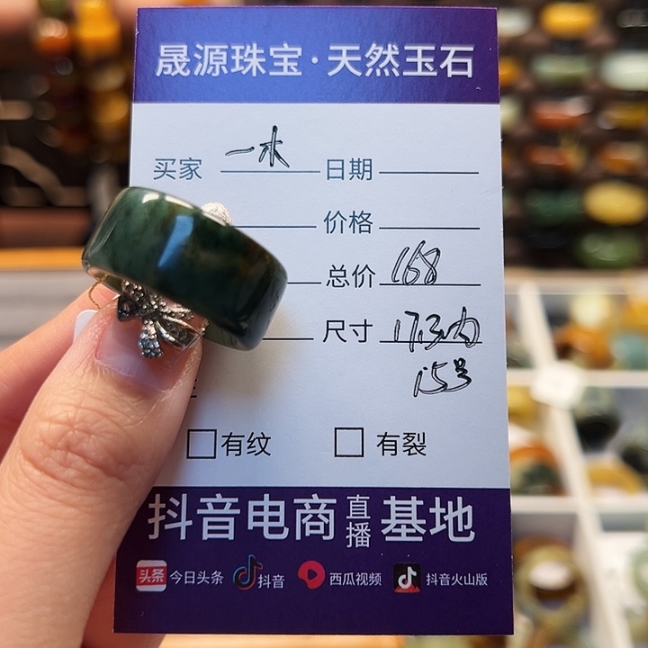 蛇纹石玉戒指未镶嵌一*