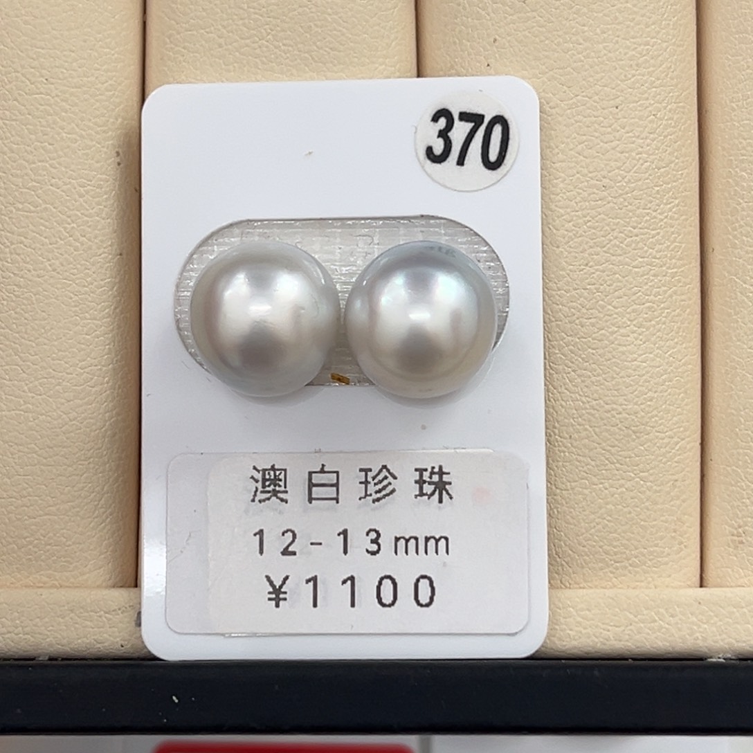 未镶嵌裸珠海水珍珠