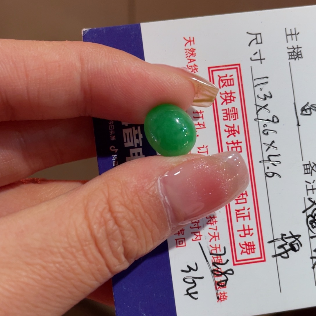 萌***豆翡翠未镶嵌颈饰蛋面