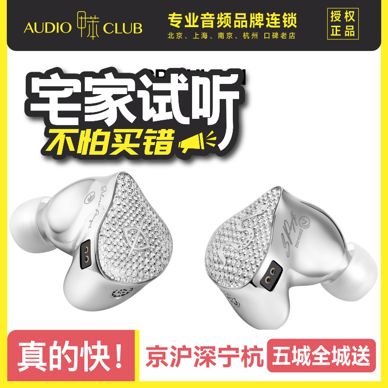 丽弦锦瑟香也银天使蛇年限定Hifi耳机SPA-Hi End MAX发烧有线耳机