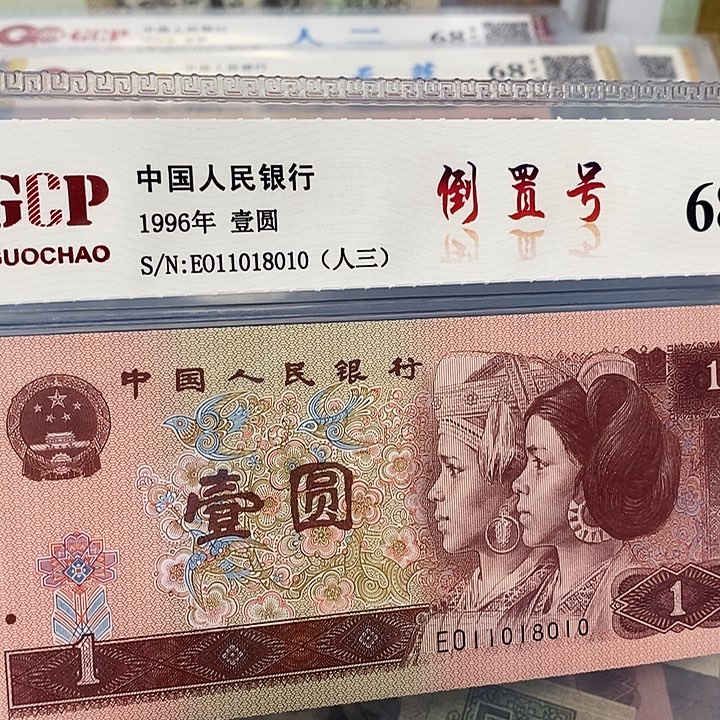 数三倒置11018010，，，，，，。