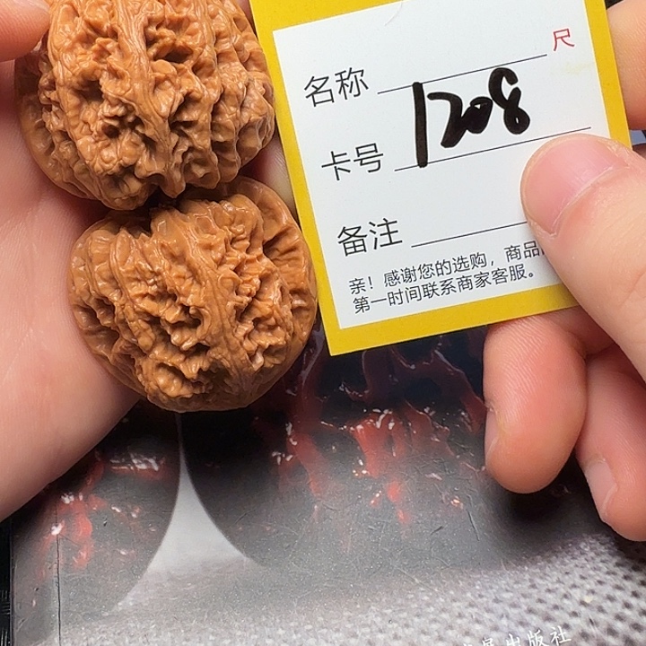 吊坠文玩核桃粗筋