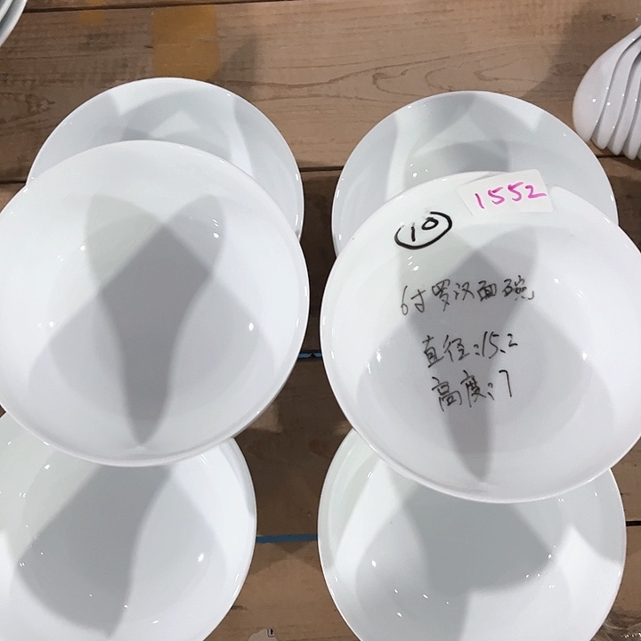 碗1552号微瑕碗盘，破损包赔补差价，不补发