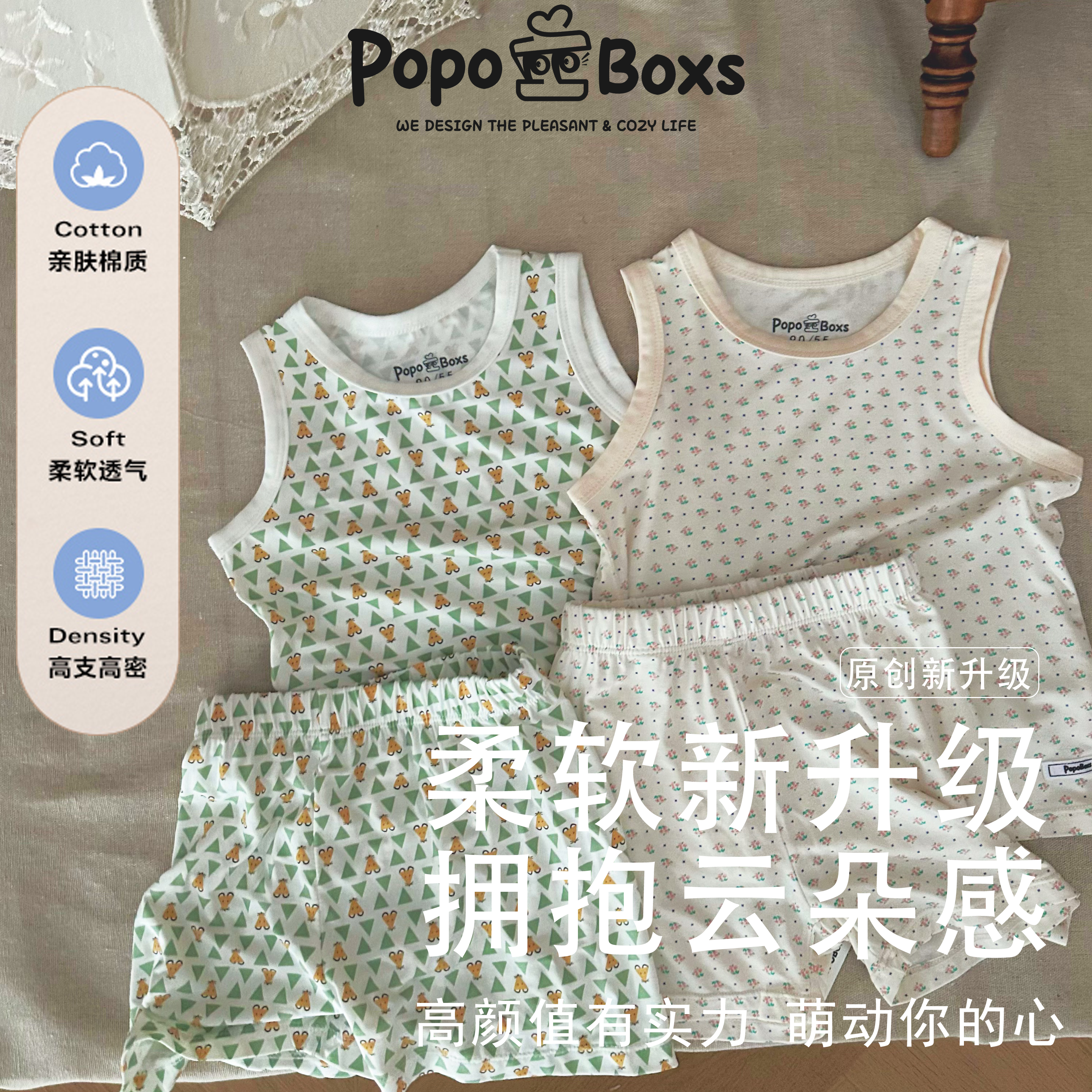 popoboxs25新款儿童无袖套装男女童绿氧棉卡通家居服夏季空调服