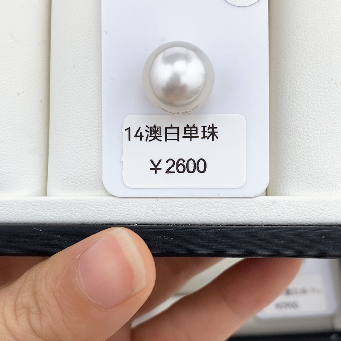 海水珍珠颈饰未镶嵌澳白对珠14-15