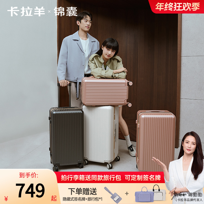 【专利铝框箱】卡拉羊镜面大平框行李箱品质商务拉杆箱登机箱CN8424