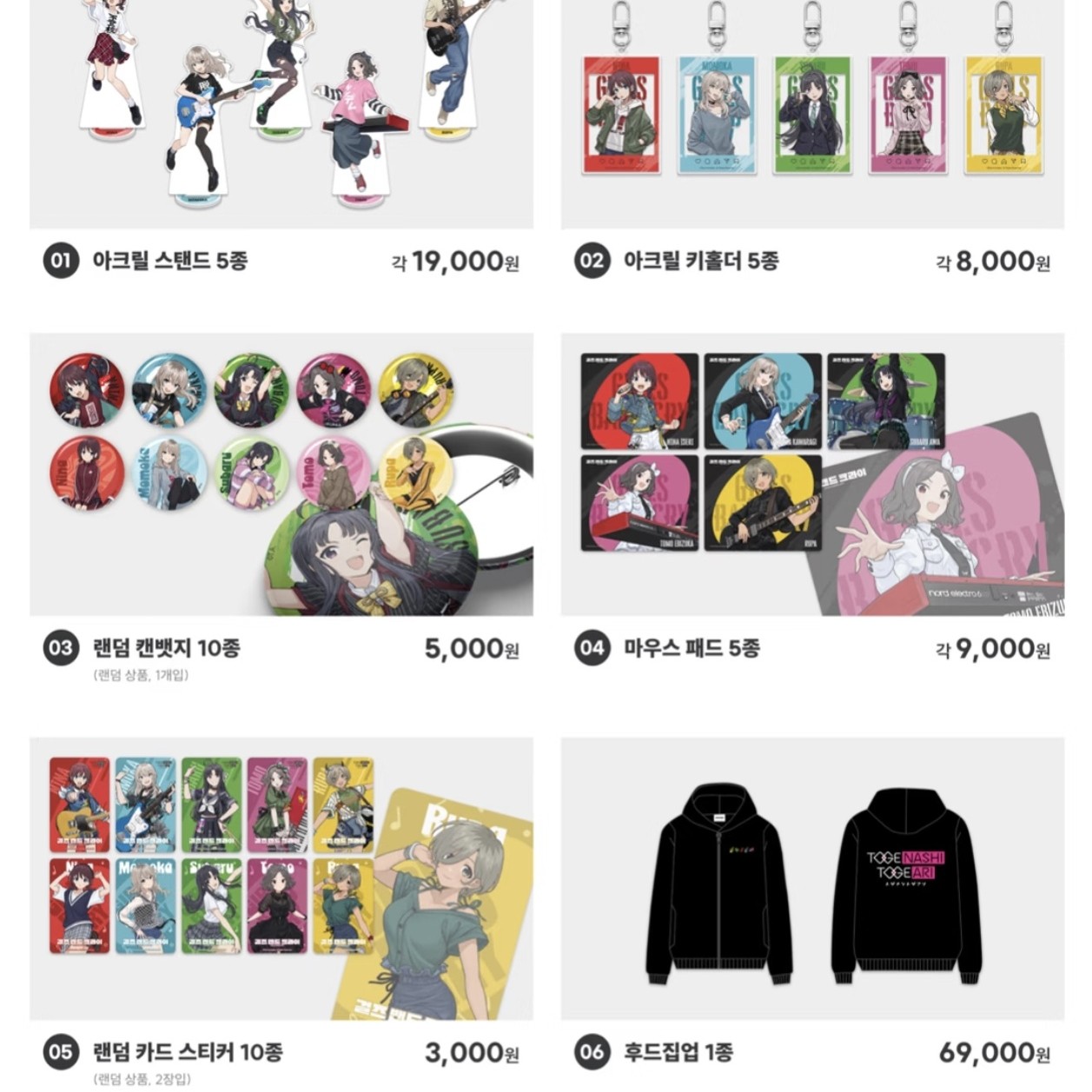 【国现代拆】GBC哭泣少女乐队韩国agf吧唧徽章盲盒代拆