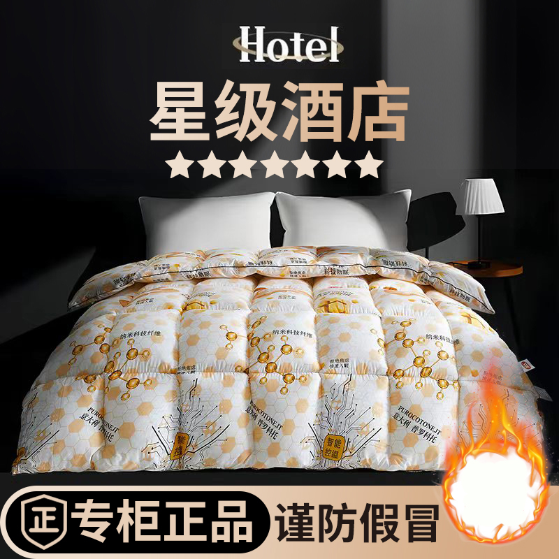 秋冬 臻品 高端被