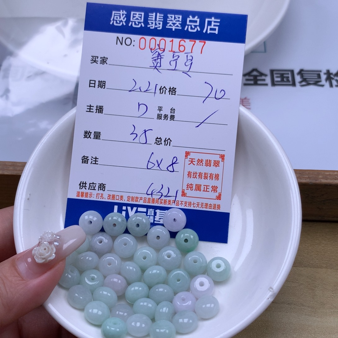 翡翠手链足铂镶嵌竇*豆