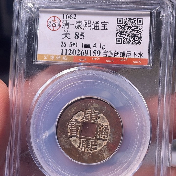 铜EB封装评级盒子币一个9159