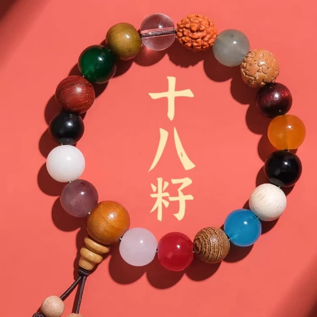 非金属亚克力手链 感恩帮助-十八籽手串