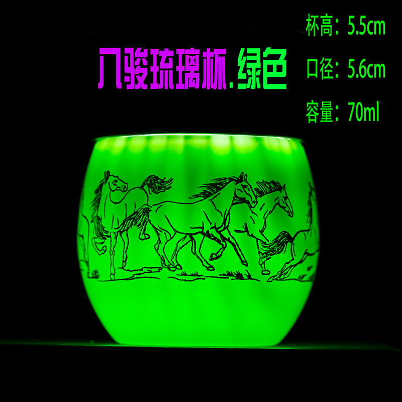 [八骏琉璃杯.绿色]70ml主人杯品茗杯琉璃茶杯茶器水杯功夫茶具b
