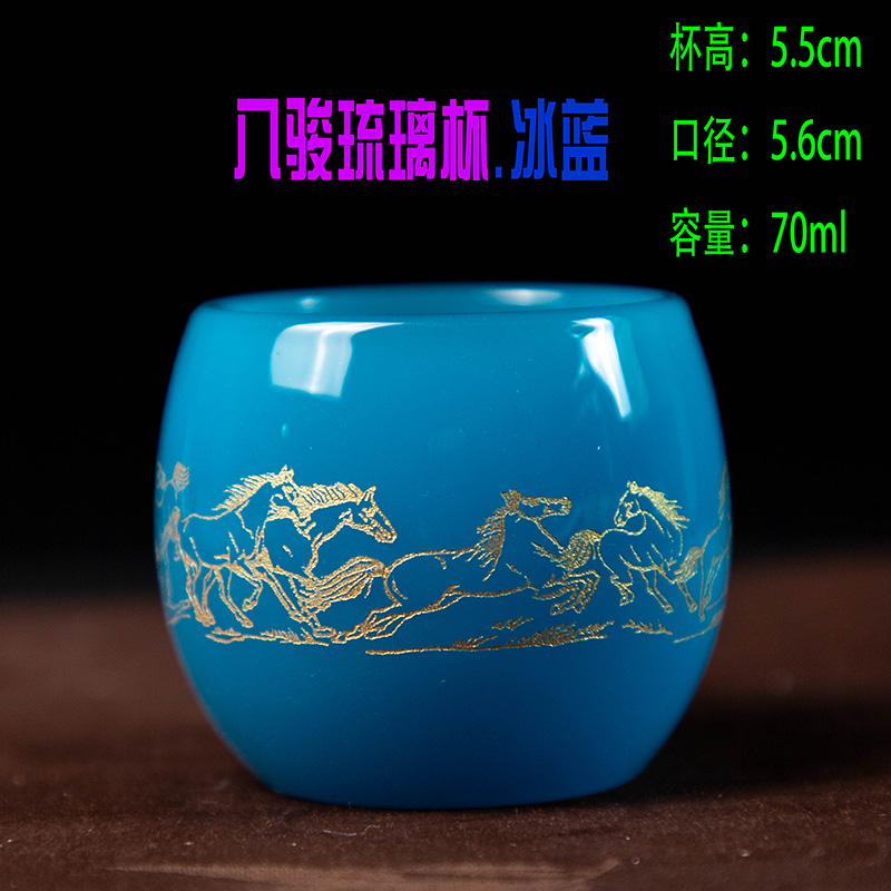 【八骏琉璃杯.冰蓝】70ml主人杯品茗杯茶杯茶器茶盏喝水杯功夫茶具