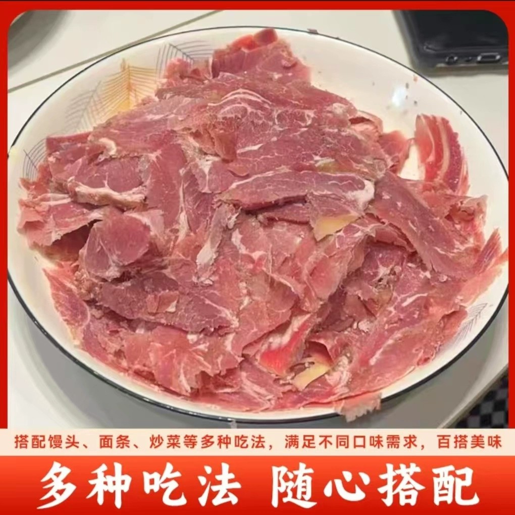 【拍三斤送两斤到手五斤】五香牛垛子肉 有筋有肉老少皆宜开袋即食